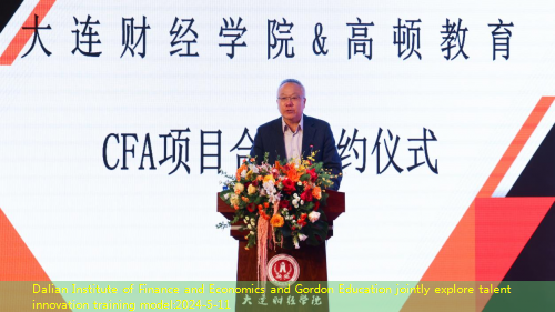 Dalian Institute of Finance and Economics and Gordon Education jointly explore talent innovation training model